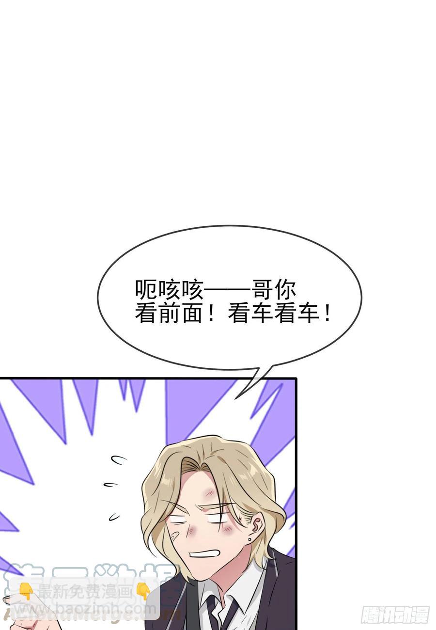 第50话：哥一看你就愁！(1/2)-第55话