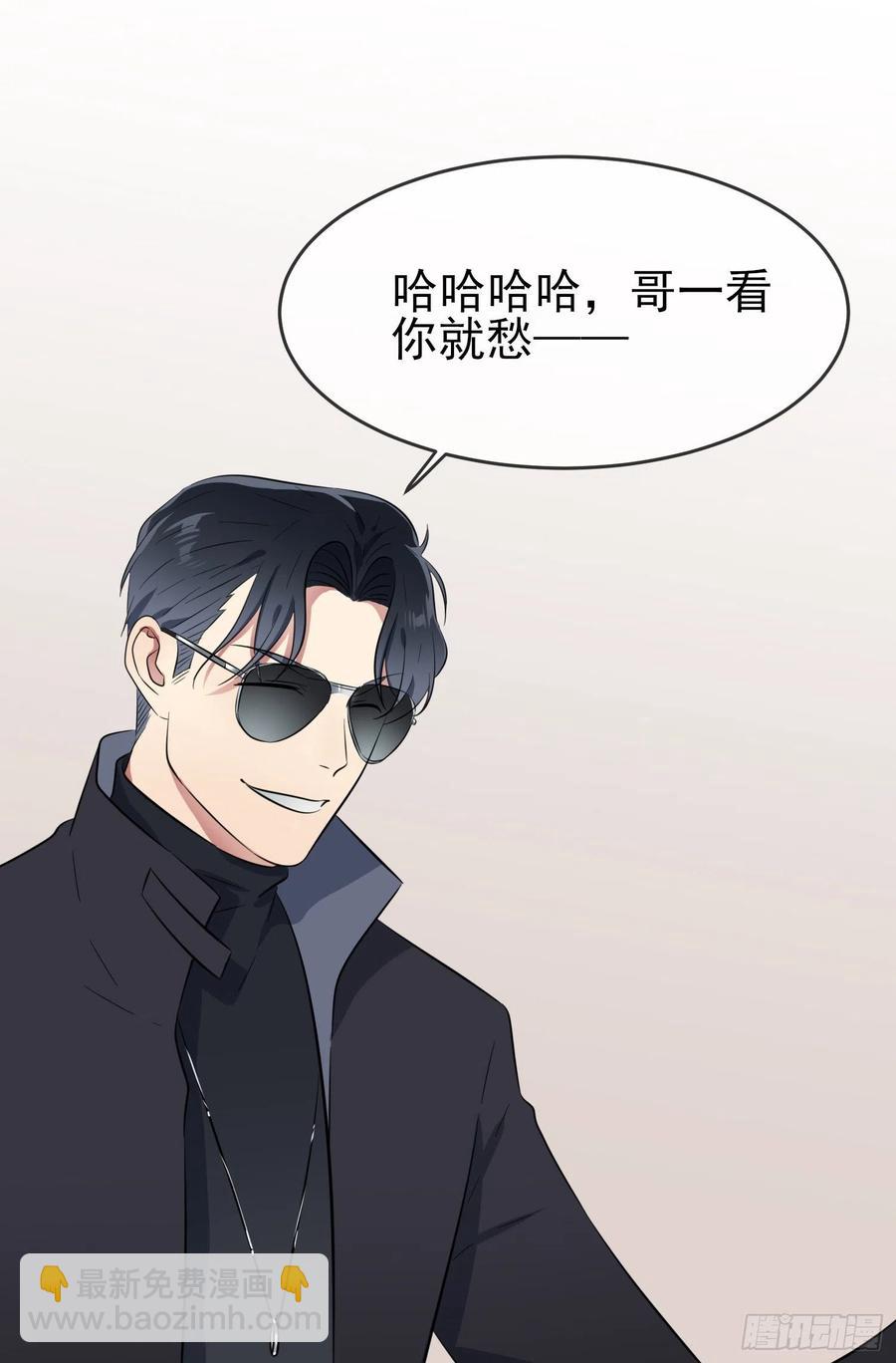 第50话：哥一看你就愁！(1/2)-第55话