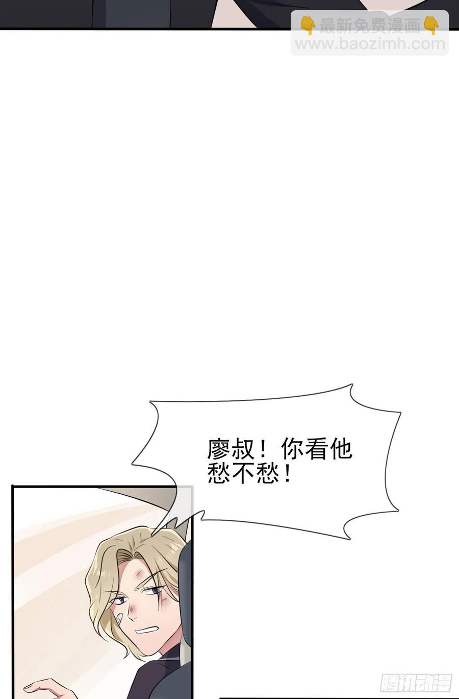 第50话：哥一看你就愁！(1/2)-第55话