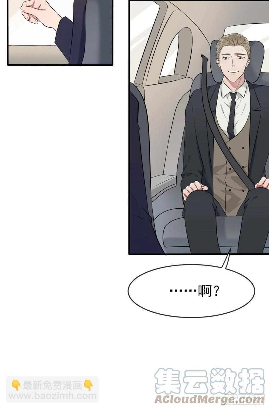 第50话：哥一看你就愁！(1/2)-第55话