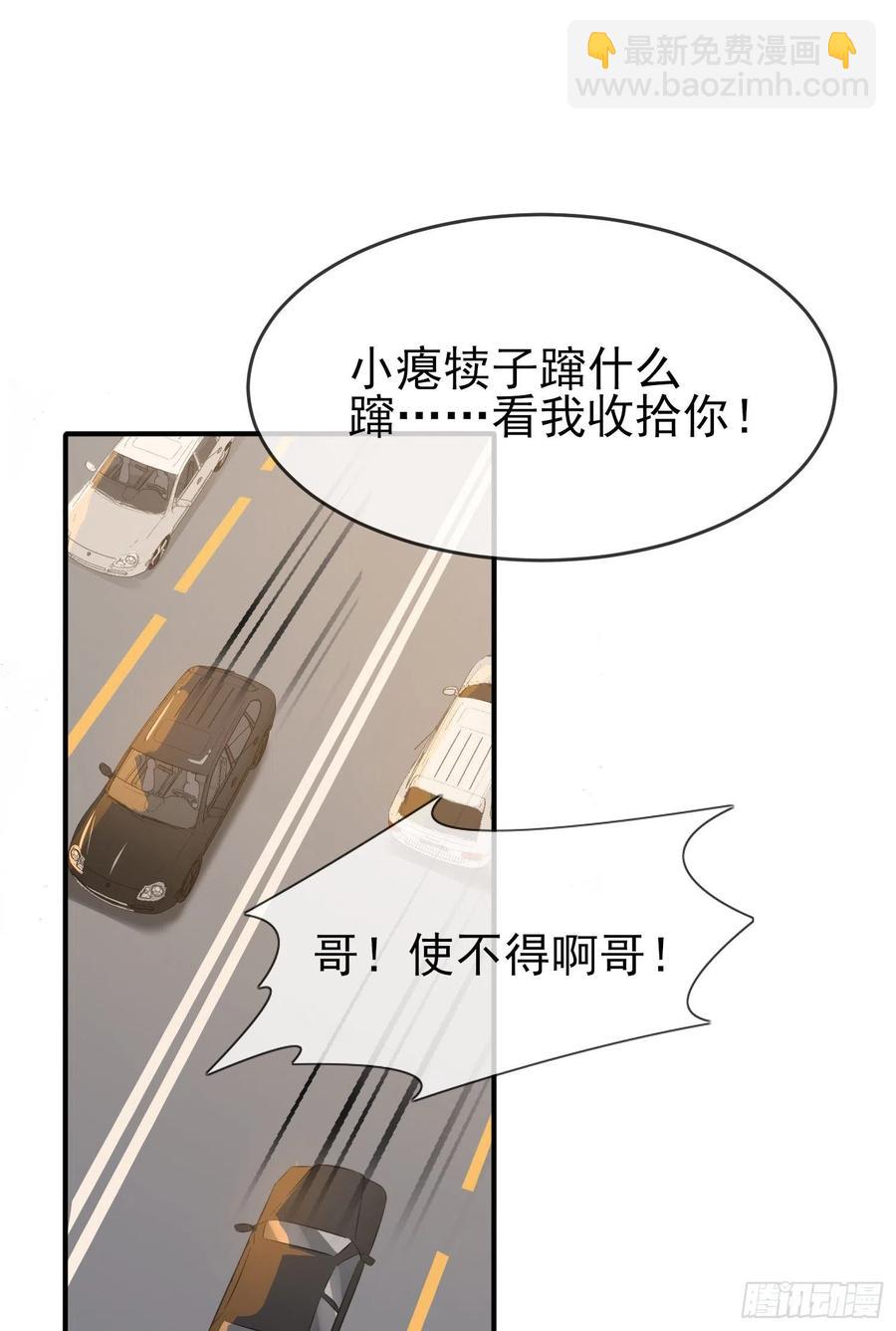 第50话：哥一看你就愁！(1/2)-第55话