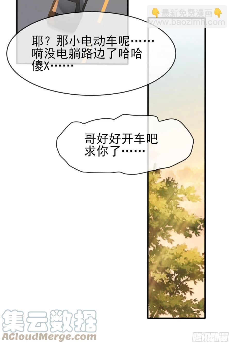 第50话：哥一看你就愁！(1/2)-第55话