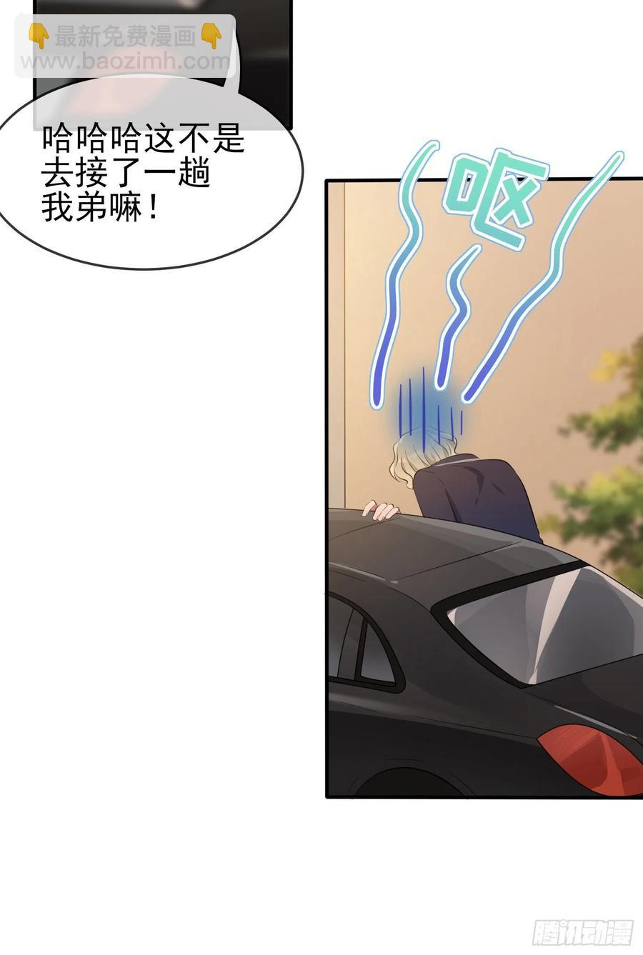 第50话：哥一看你就愁！(1/2)-第55话