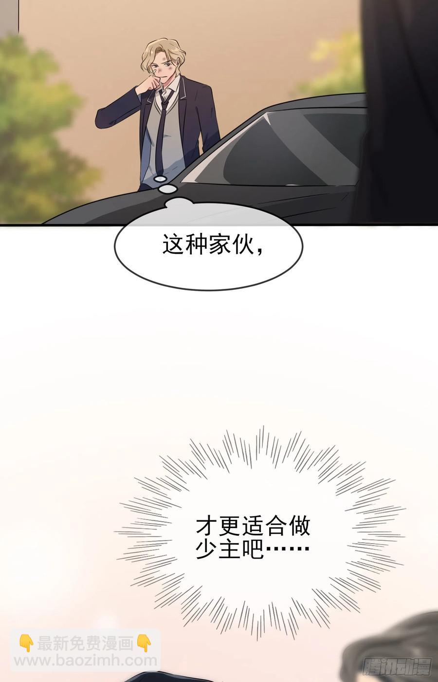第50话：哥一看你就愁！(1/2)-第55话