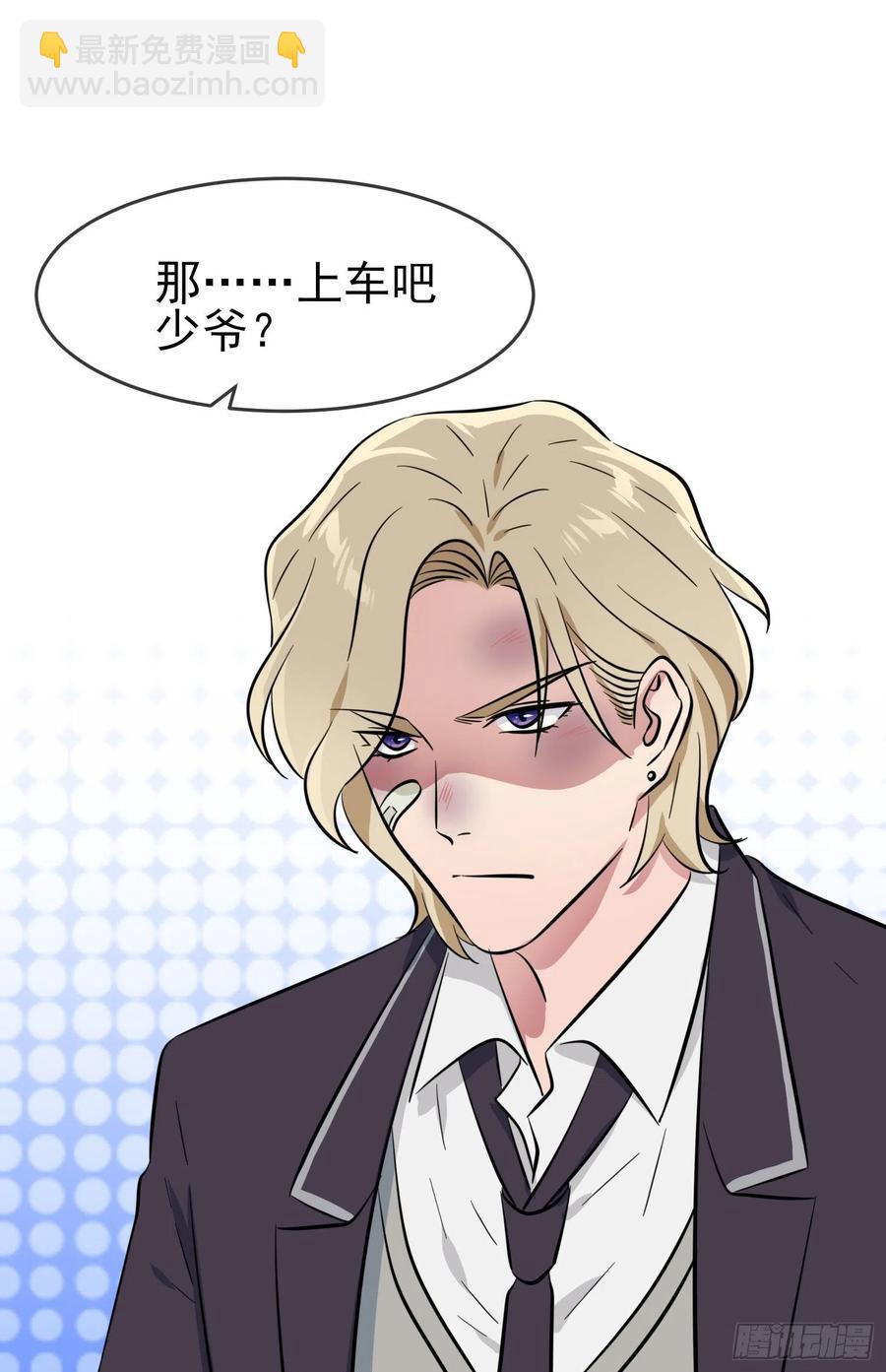 第50话：哥一看你就愁！(1/2)-第55话