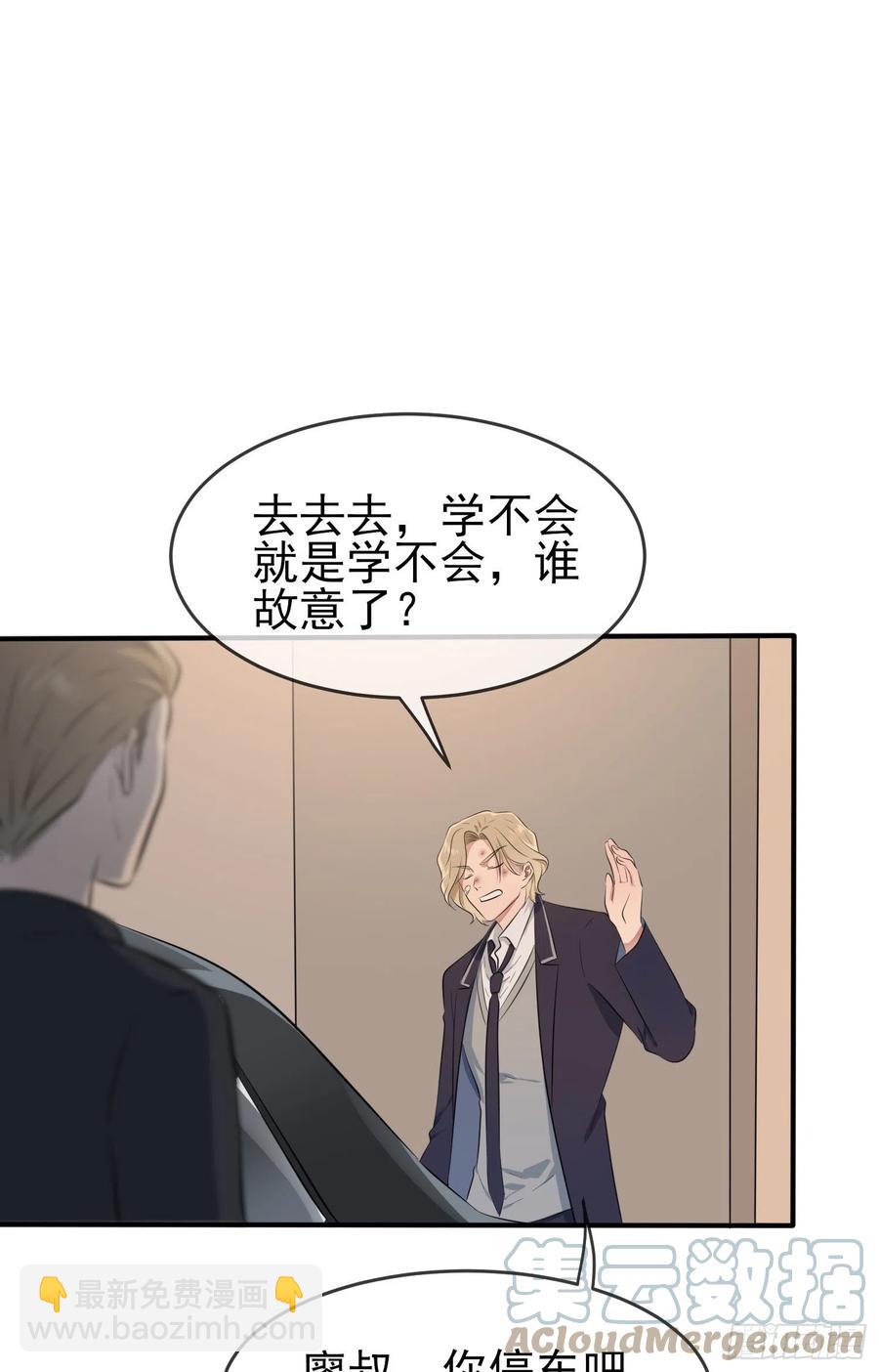 第50话：哥一看你就愁！(1/2)-第55话