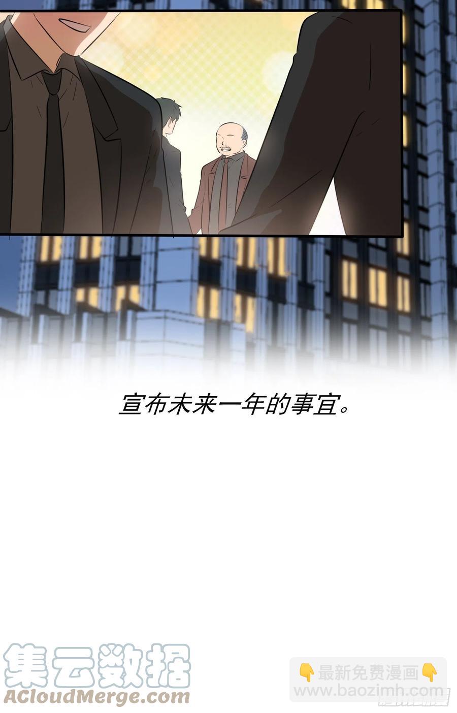 第50话：哥一看你就愁！(1/2)-第55话