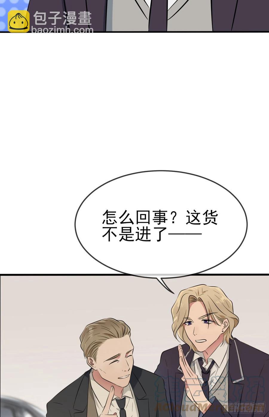 第50话：哥一看你就愁！(1/2)-第55话