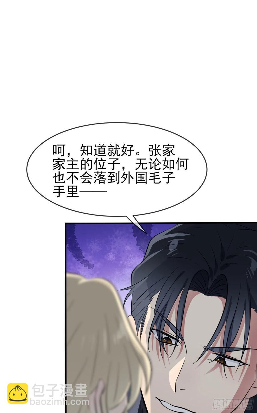 第50话：哥一看你就愁！(1/2)-第55话