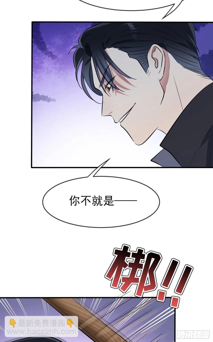 第50话：哥一看你就愁！(1/2)-第55话