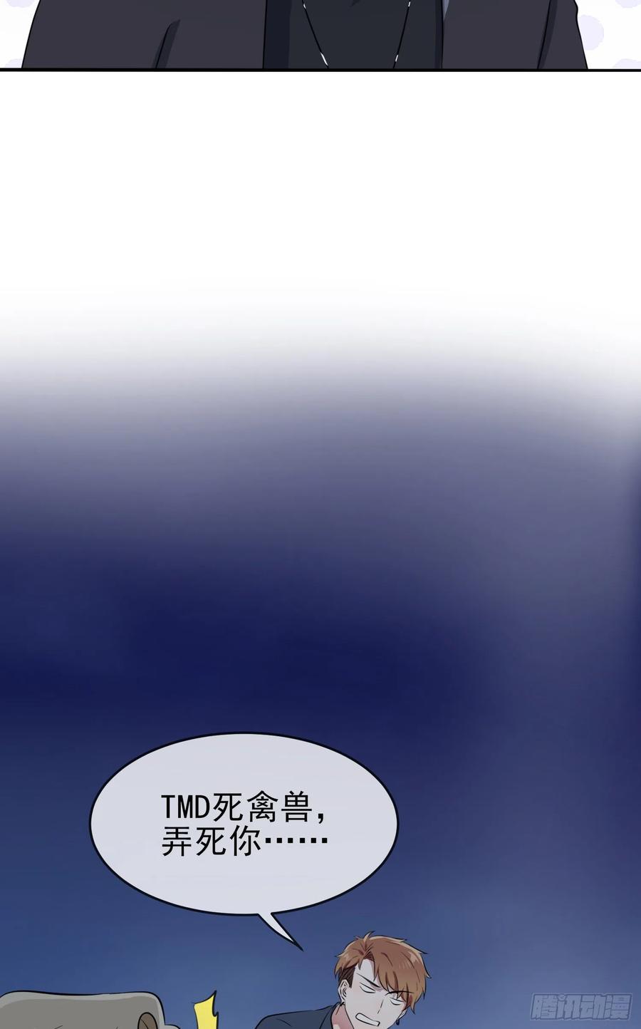 第50话：哥一看你就愁！(1/2)-第55话