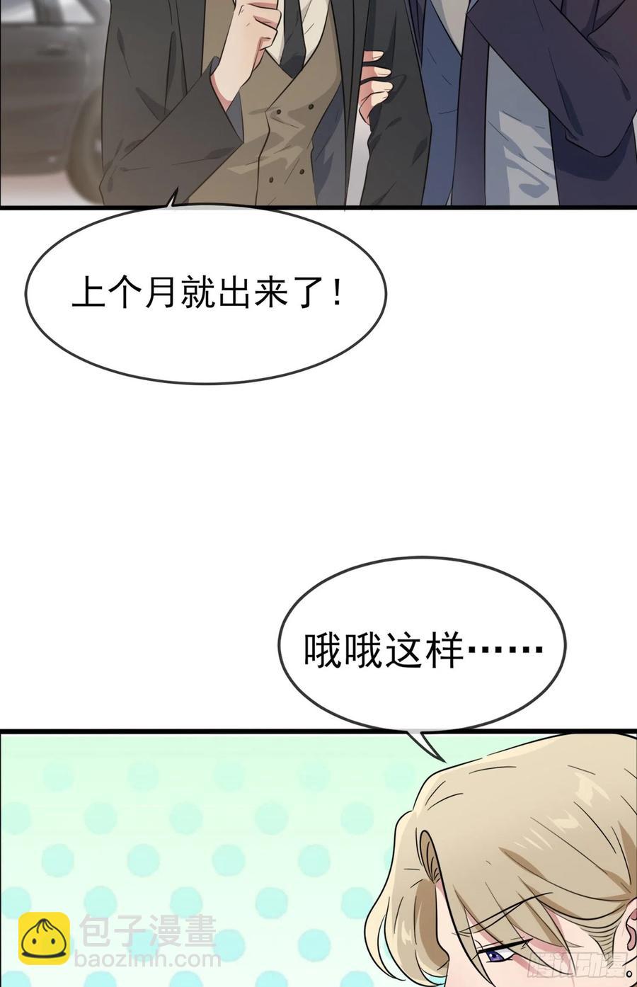 第50话：哥一看你就愁！(1/2)-第55话