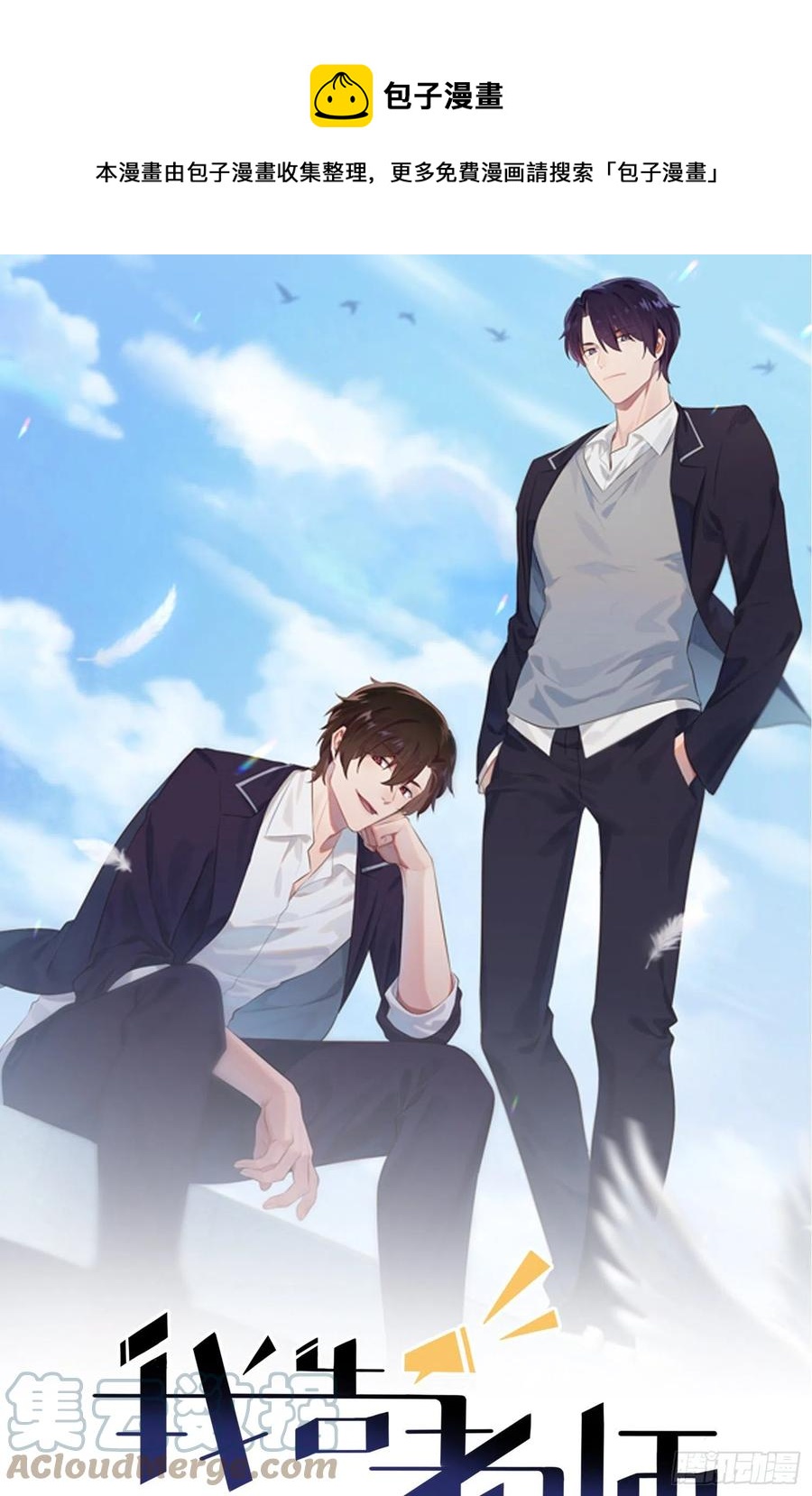 第52话：你见过一米九的妹子？-第57话