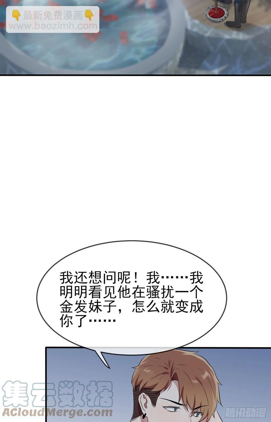 第52话：你见过一米九的妹子？-第57话