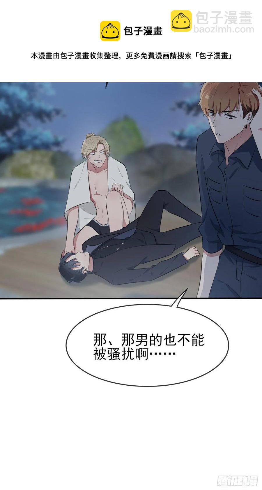 第52话：你见过一米九的妹子？-第57话
