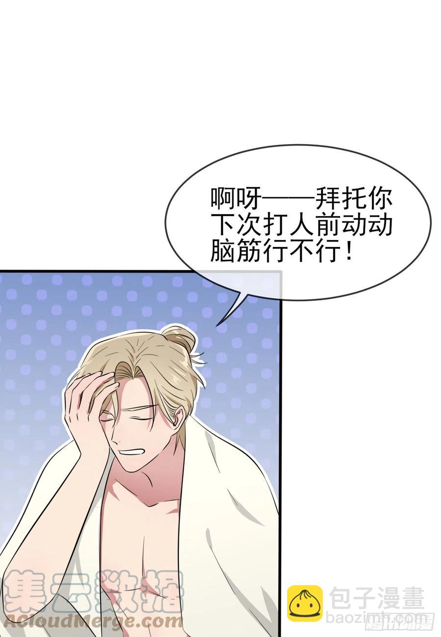 第52话：你见过一米九的妹子？-第57话