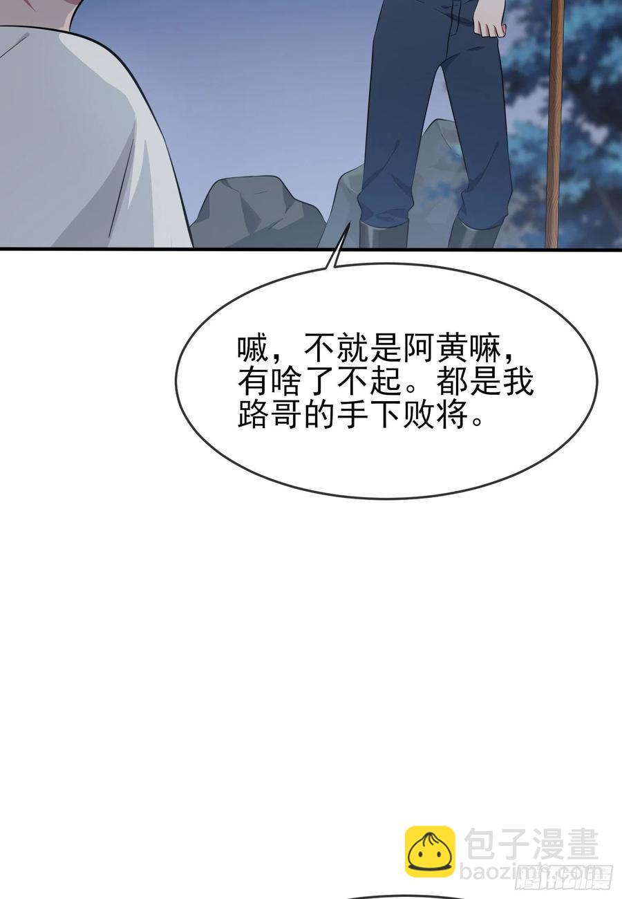 第52话：你见过一米九的妹子？-第57话