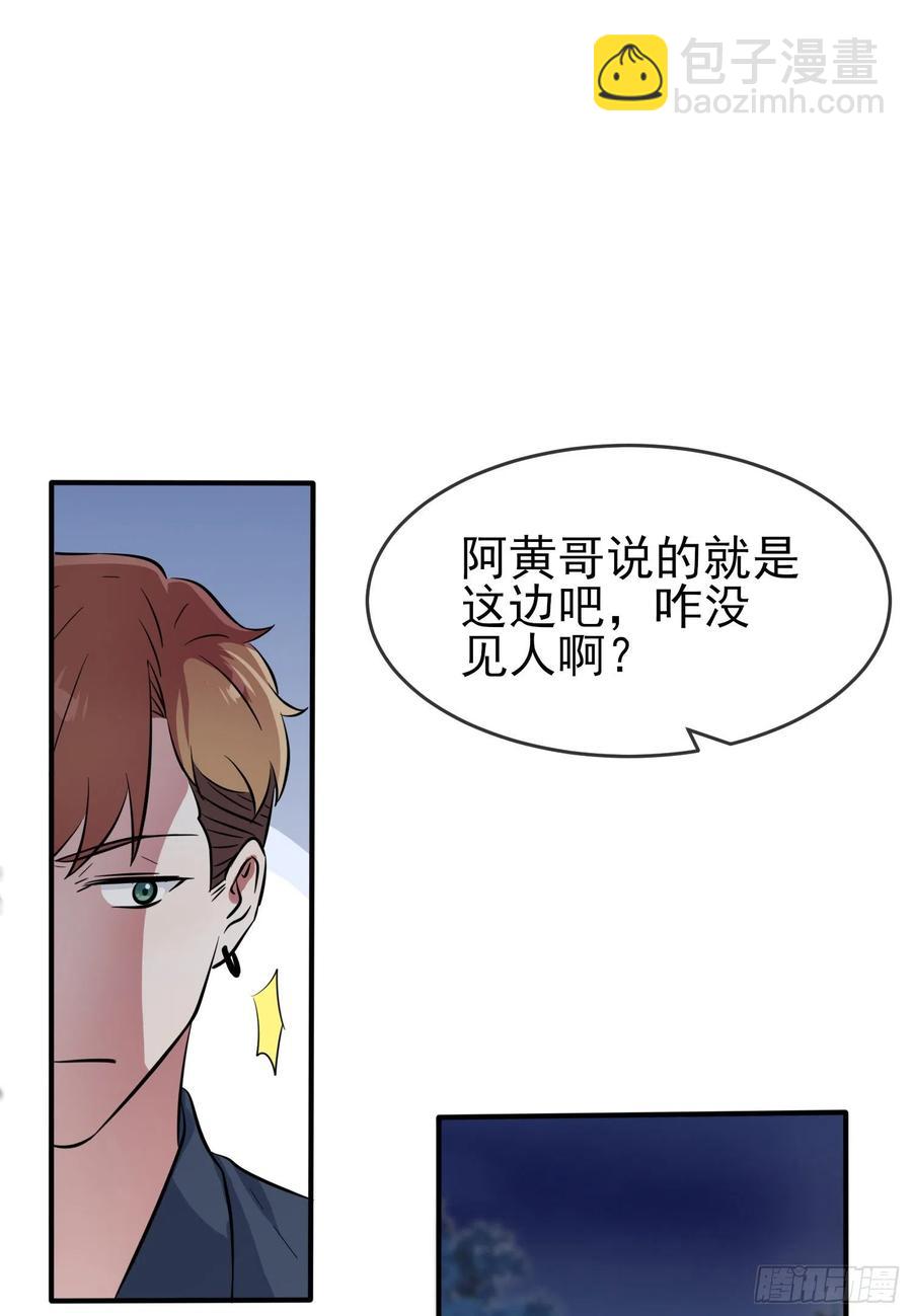 第52话：你见过一米九的妹子？-第57话