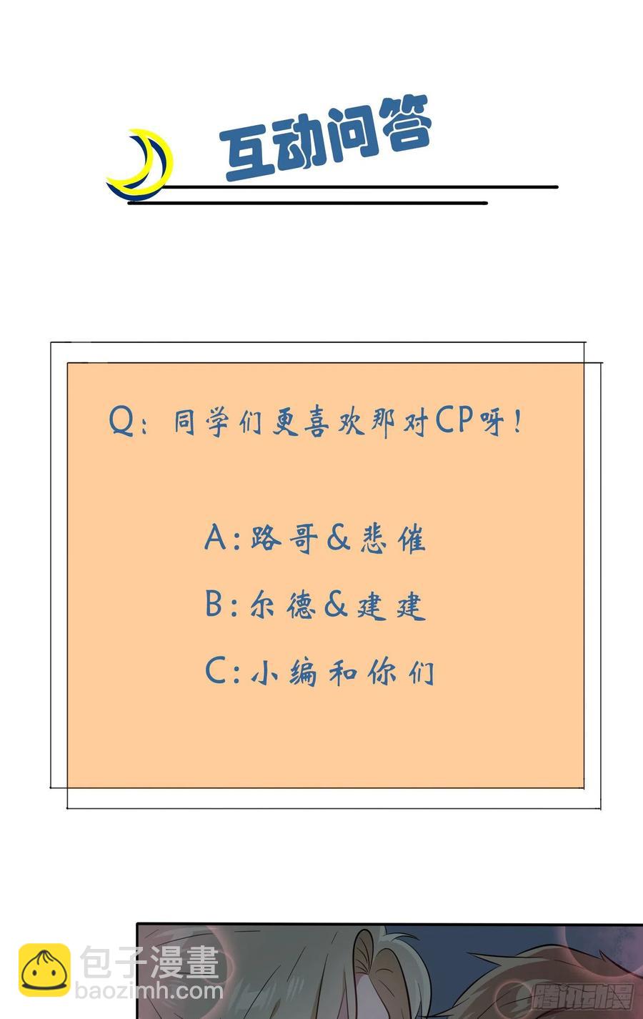 第52话：你见过一米九的妹子？-第57话