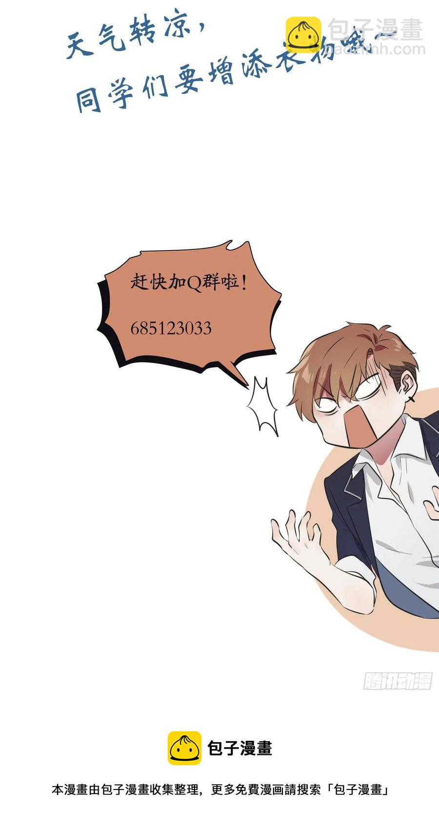 第52话：你见过一米九的妹子？-第57话