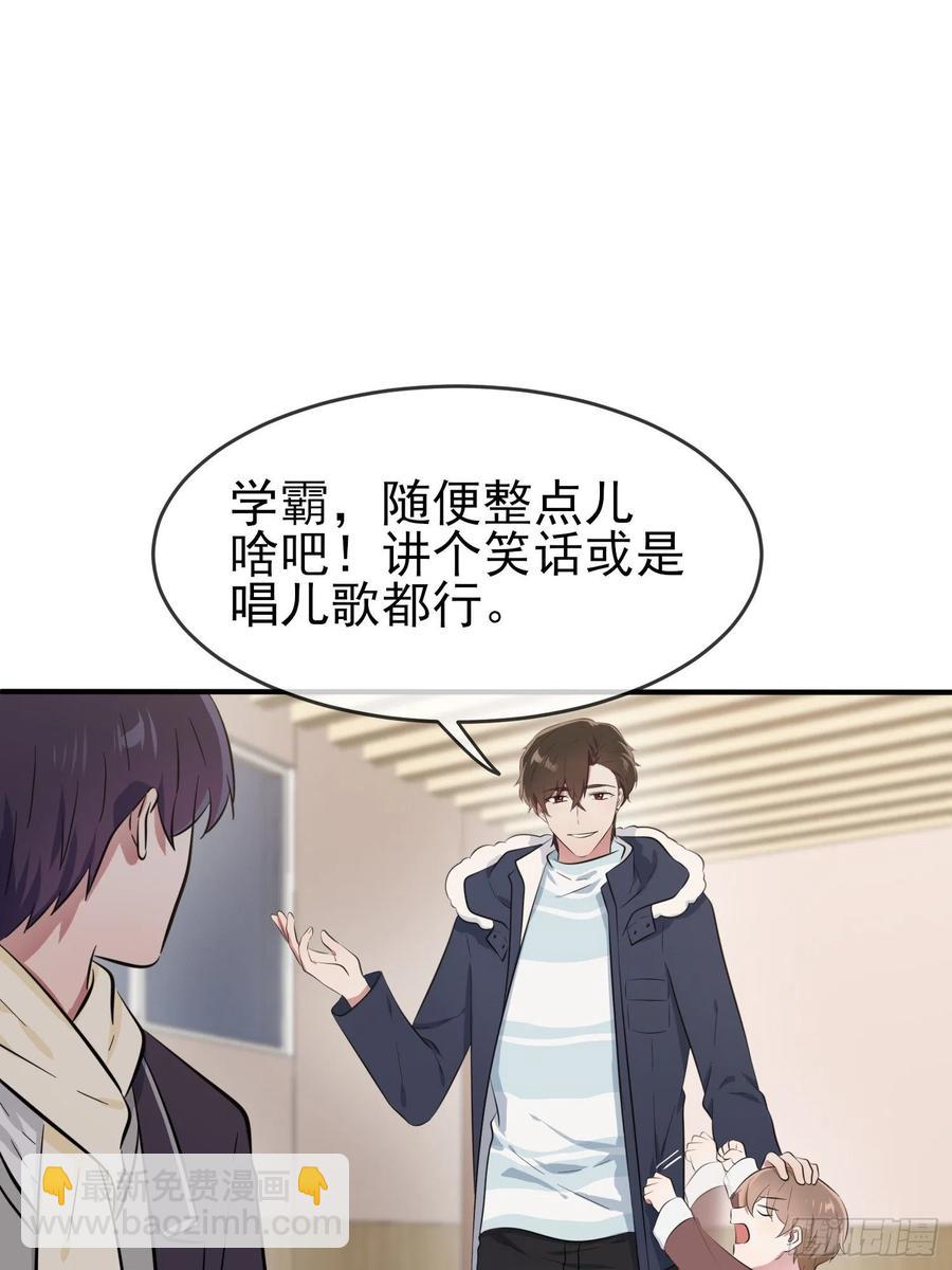 第52话：你见过一米九的妹子？-第57话