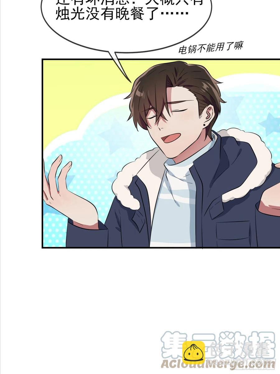 第54话：您偷情吗？？？-第59话