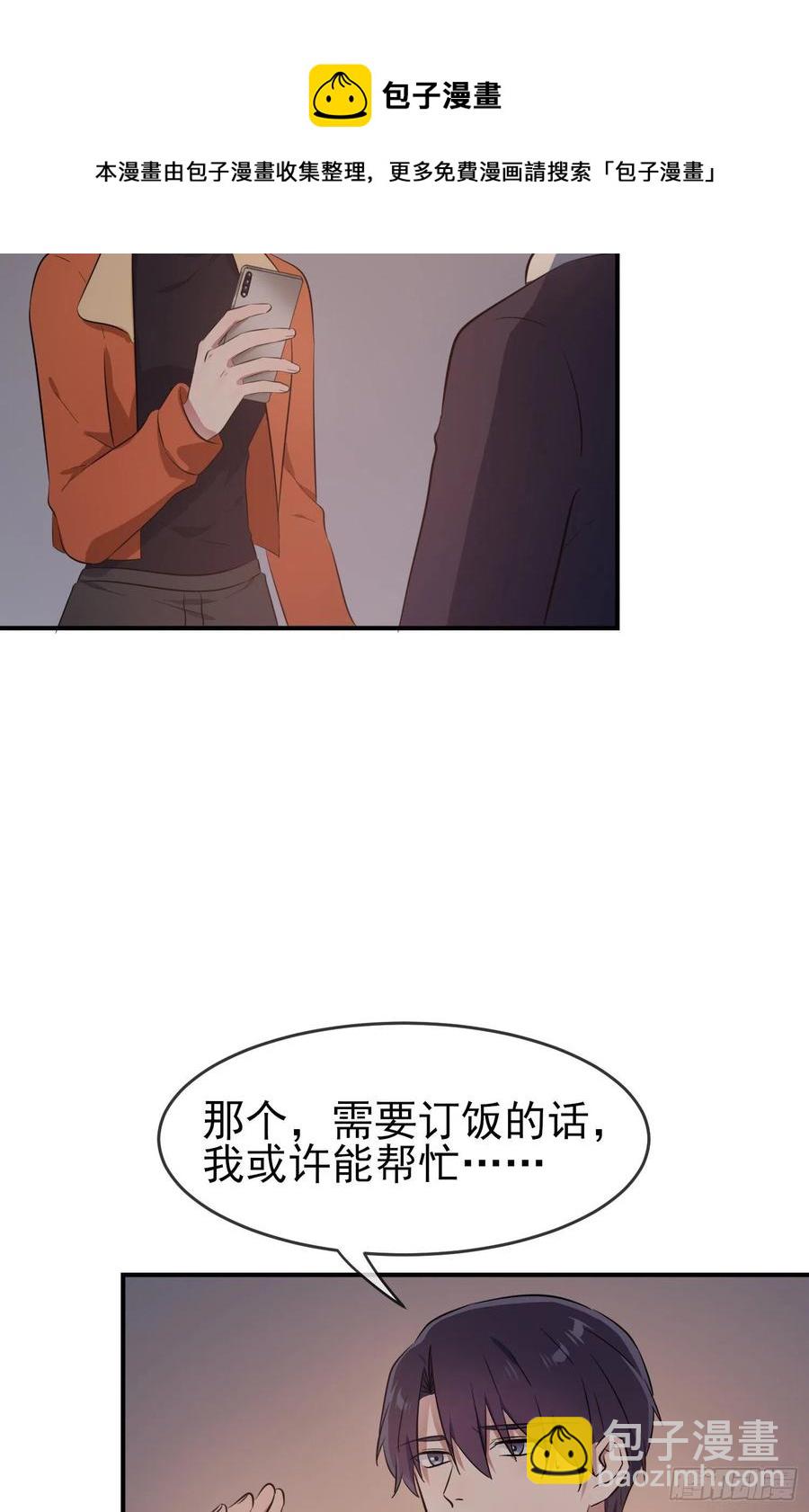 第54话：您偷情吗？？？-第59话