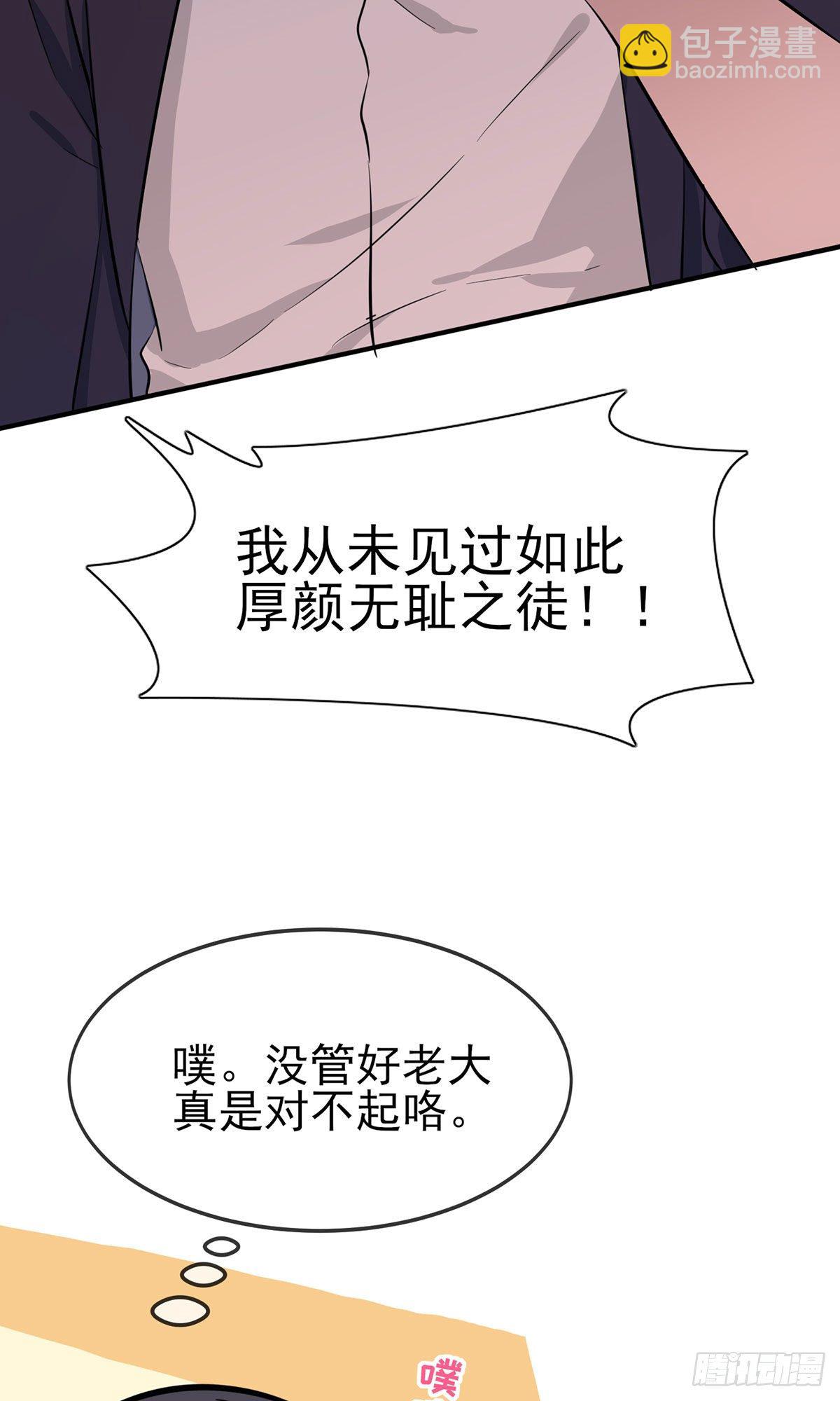 第5话：丢人-第7话