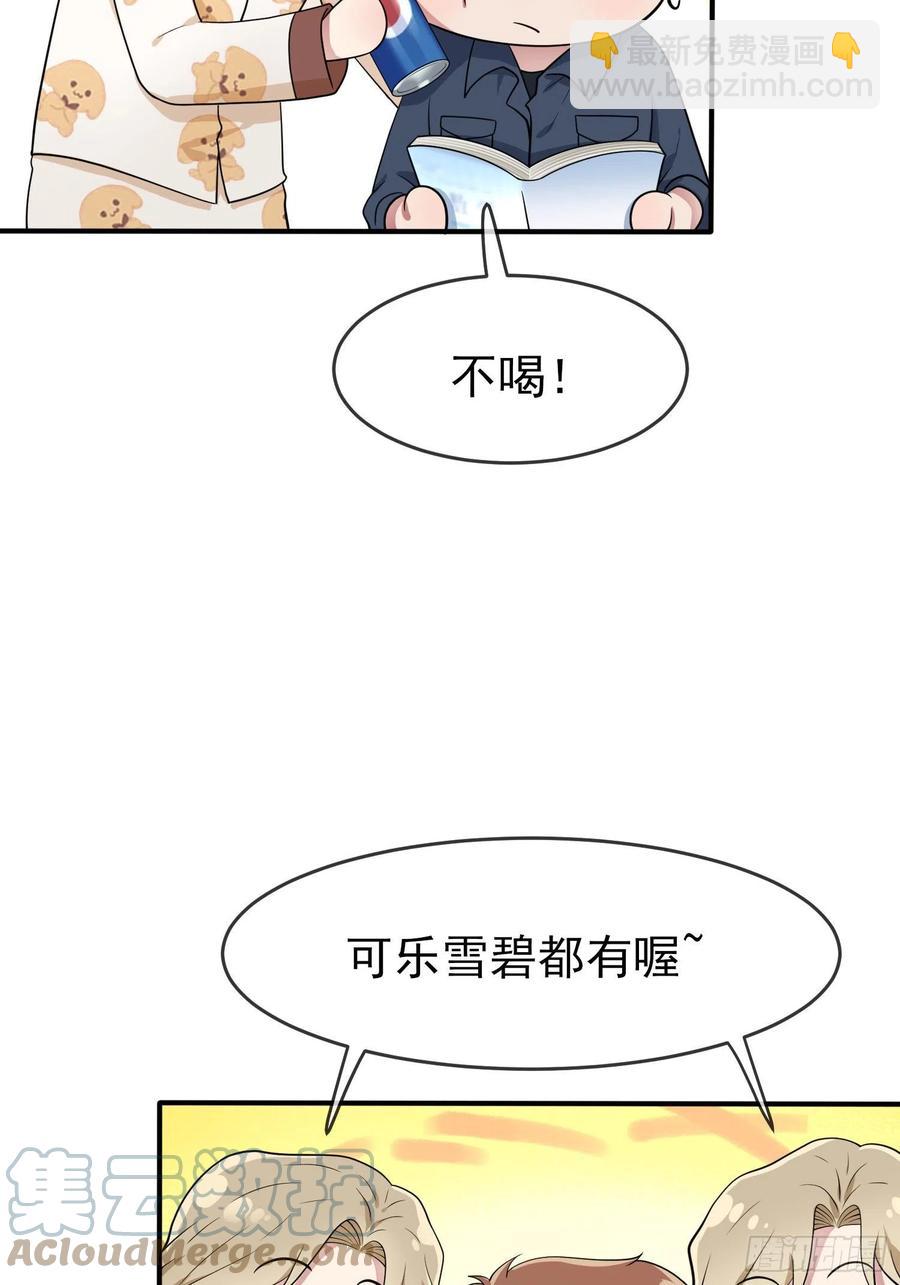 第56话：最讨厌你这种咸鱼了！-第61话