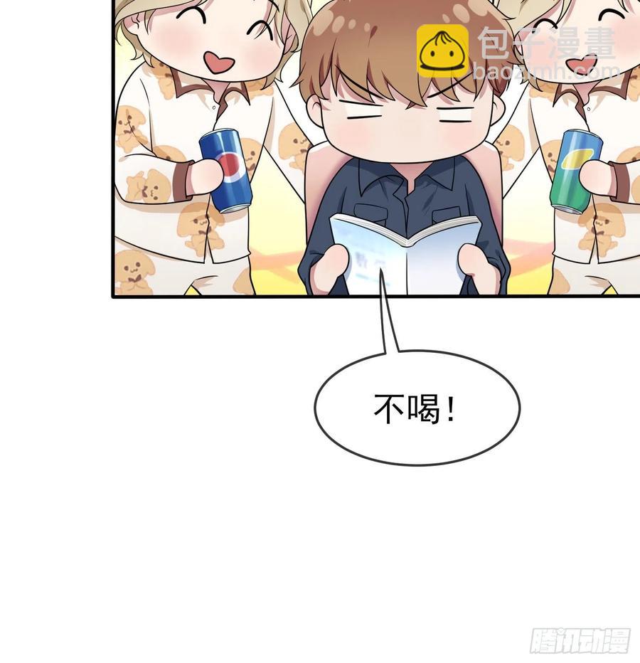 第56话：最讨厌你这种咸鱼了！-第61话