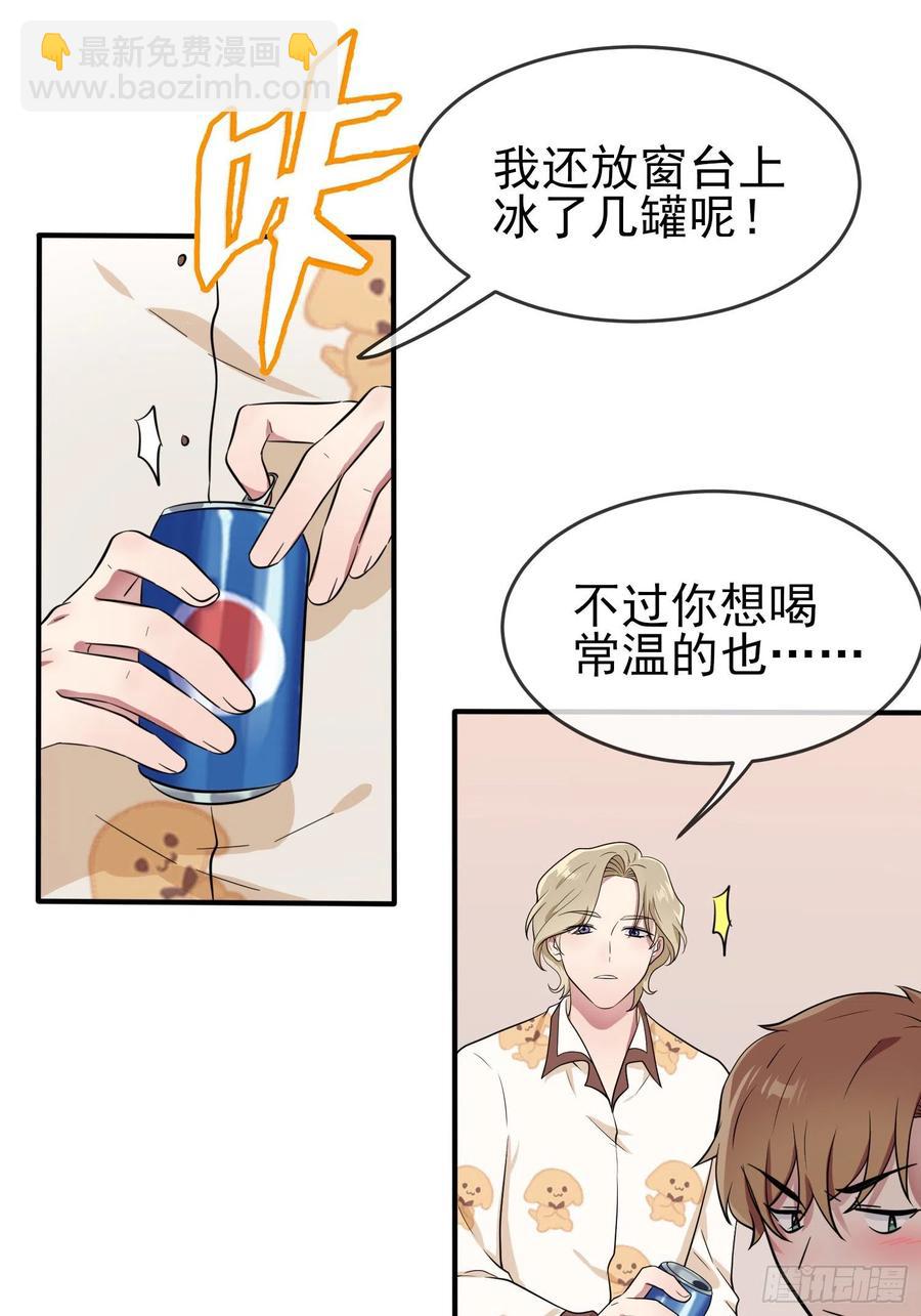 第56话：最讨厌你这种咸鱼了！-第61话