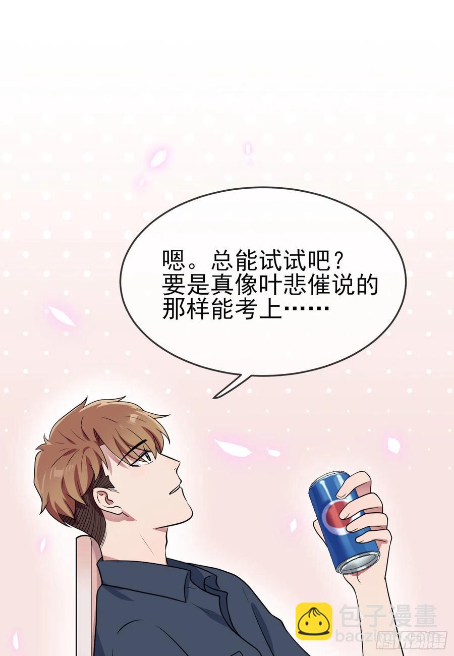 第56话：最讨厌你这种咸鱼了！-第61话