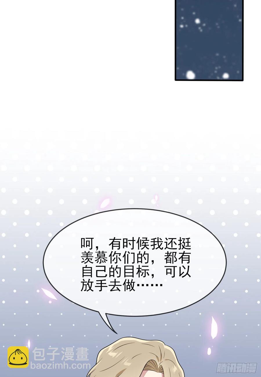 第56话：最讨厌你这种咸鱼了！-第61话
