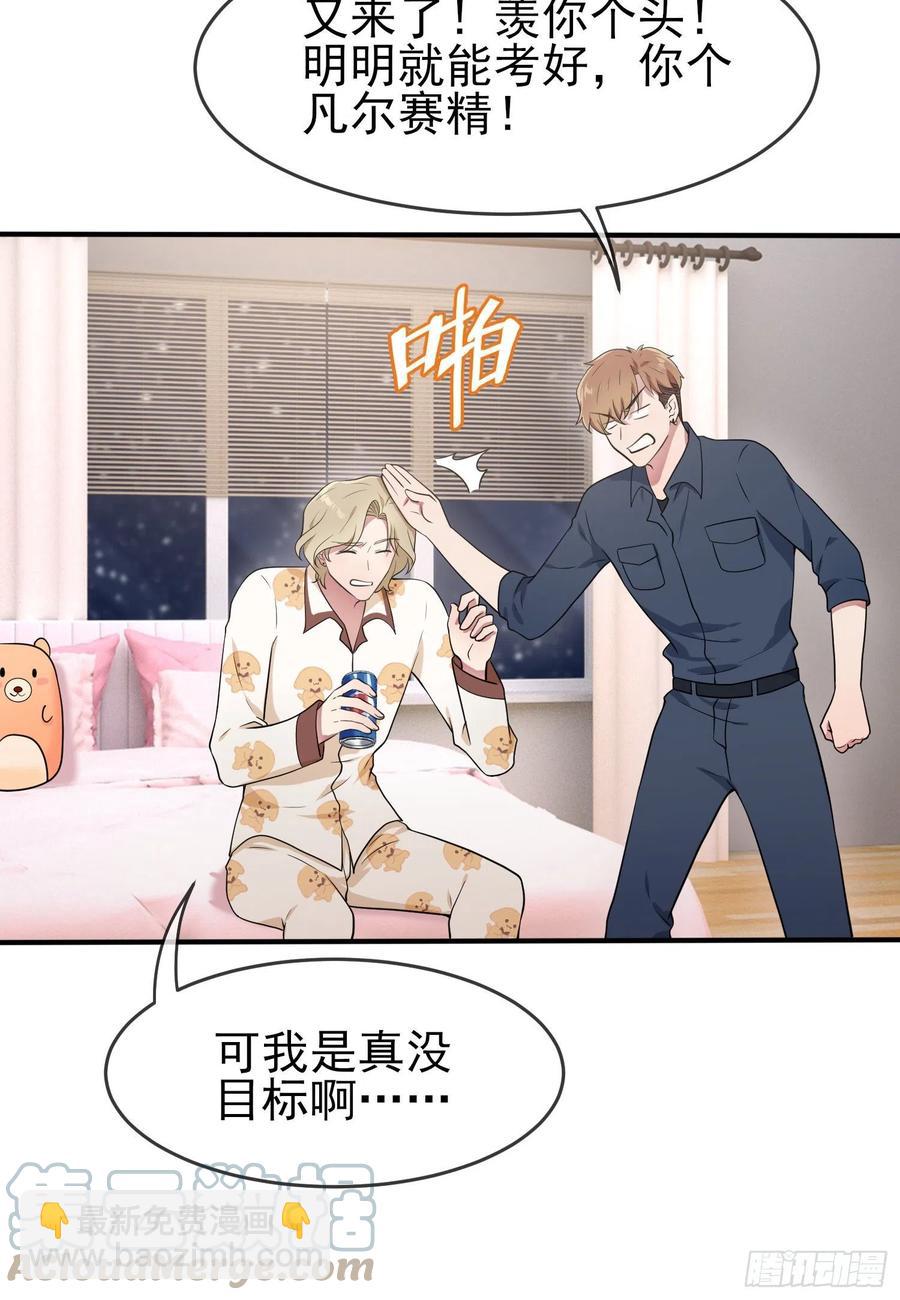 第56话：最讨厌你这种咸鱼了！-第61话