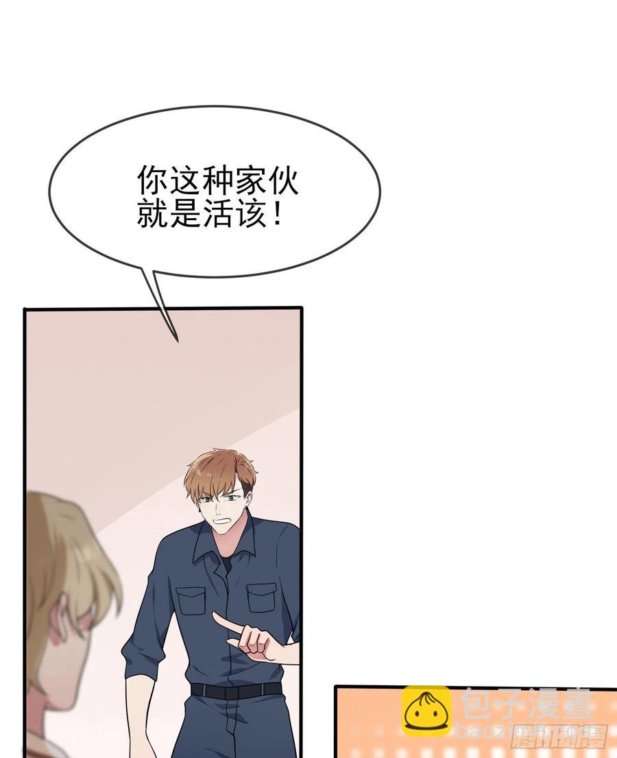 第56话：最讨厌你这种咸鱼了！-第61话