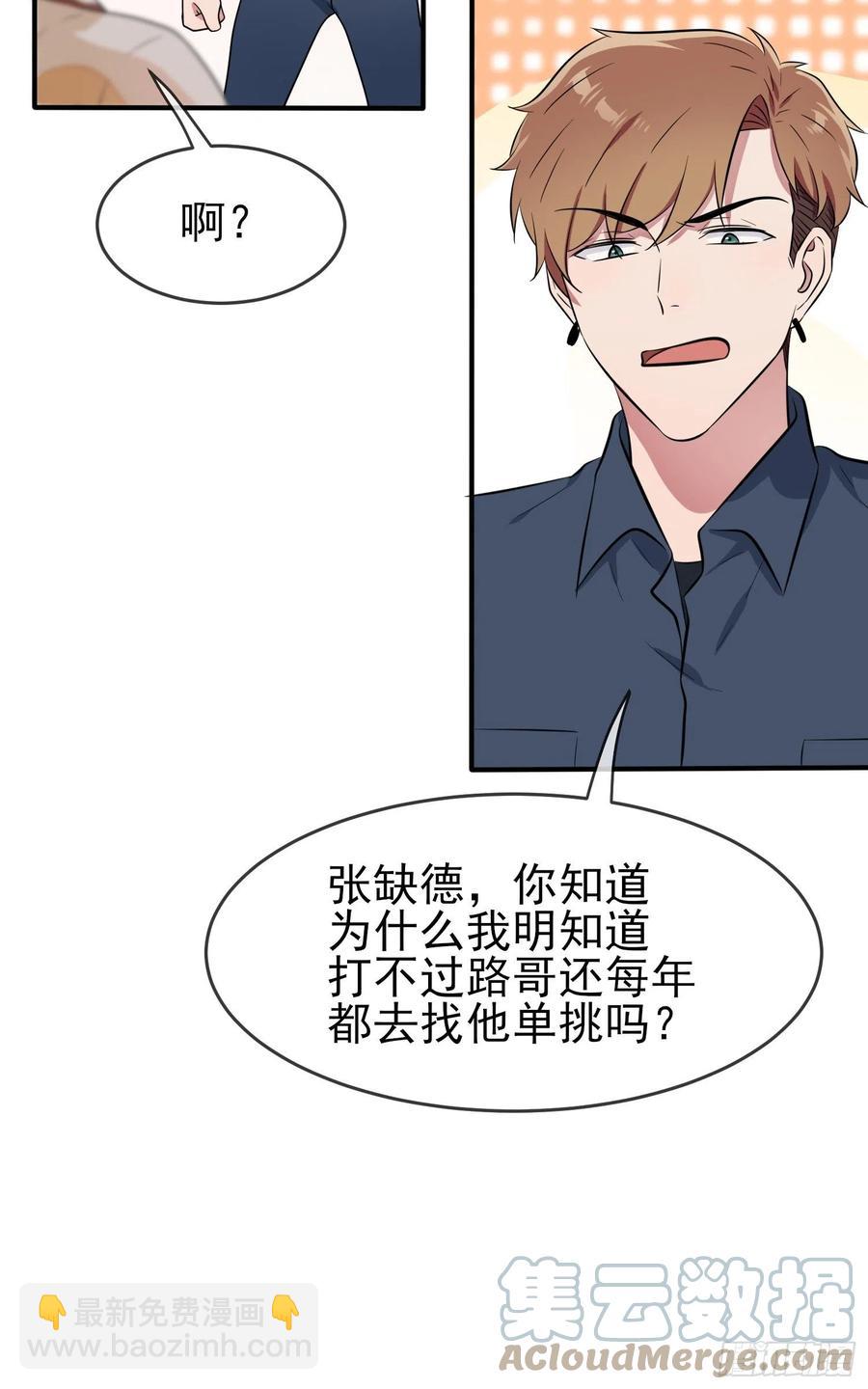第56话：最讨厌你这种咸鱼了！-第61话