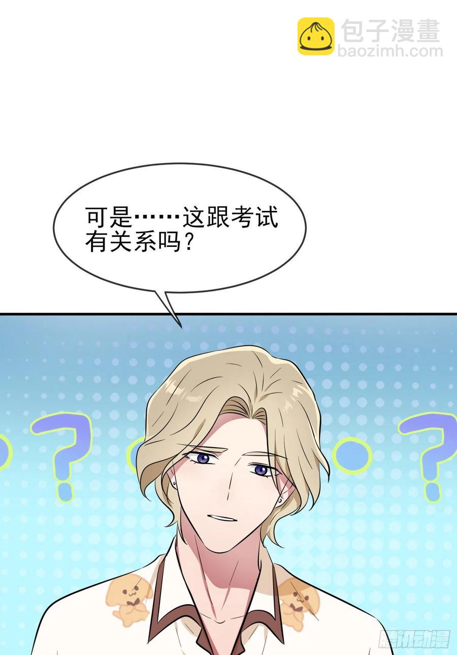 第56话：最讨厌你这种咸鱼了！-第61话