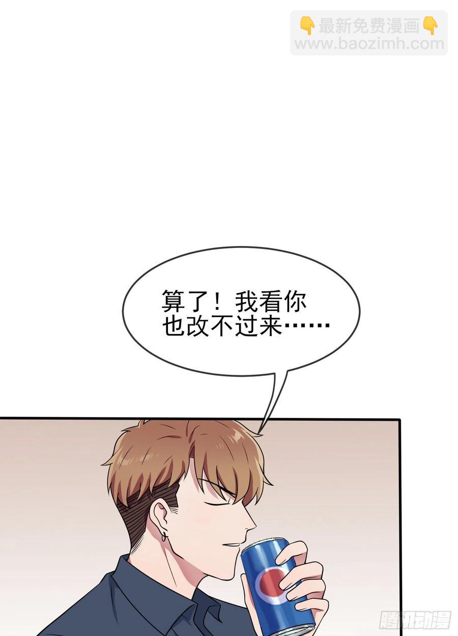第56话：最讨厌你这种咸鱼了！-第61话