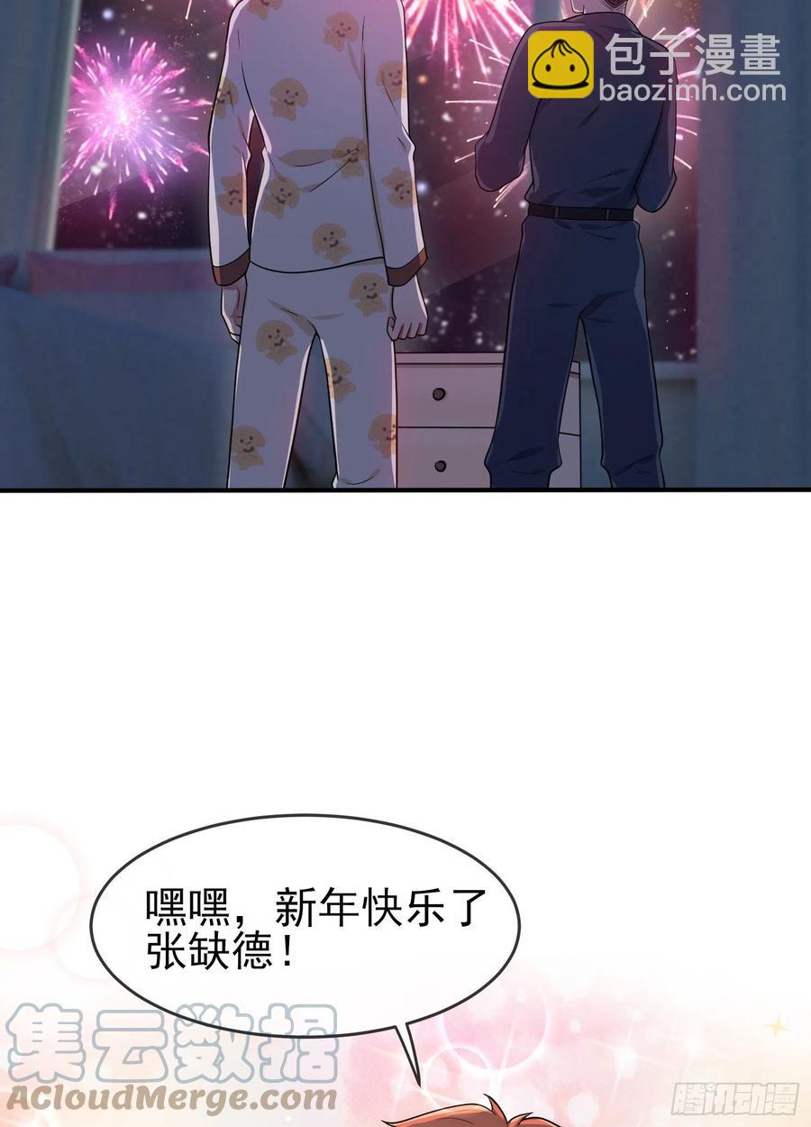 第56话：最讨厌你这种咸鱼了！-第61话