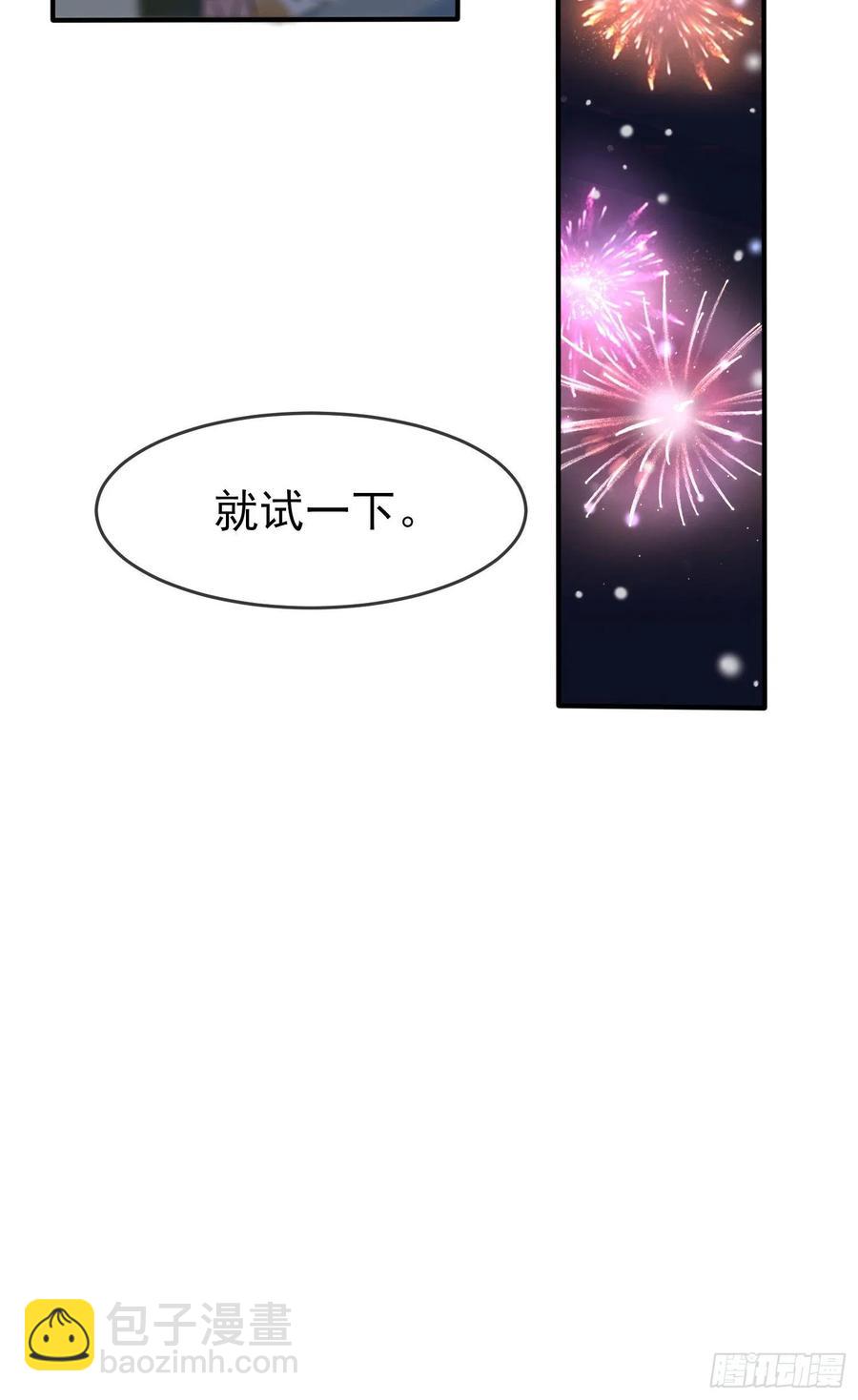 第56话：最讨厌你这种咸鱼了！-第61话