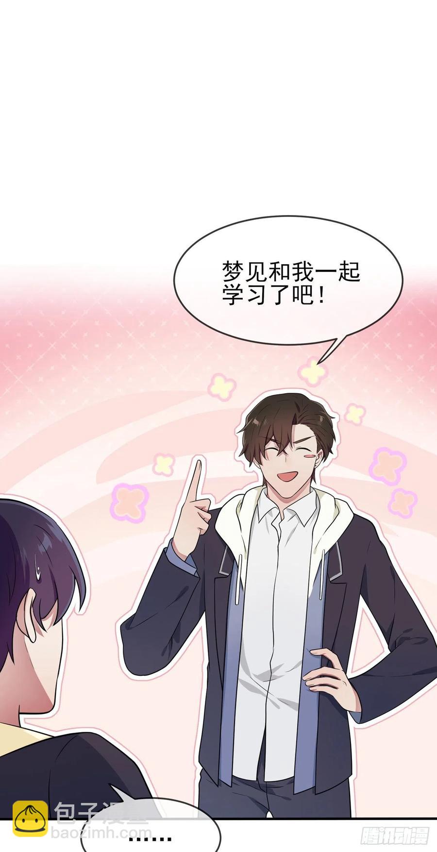第58话：保持距离！-第63话