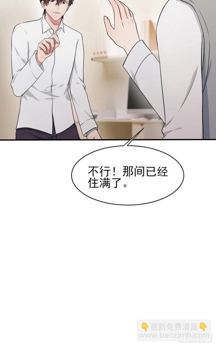 第58话：保持距离！-第63话