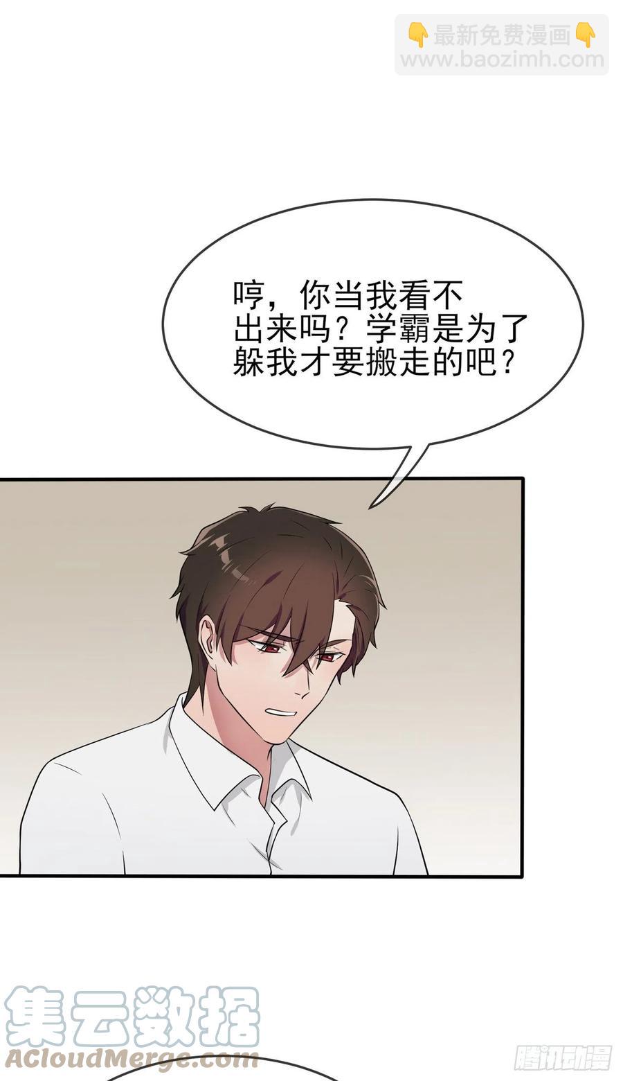 第58话：保持距离！-第63话