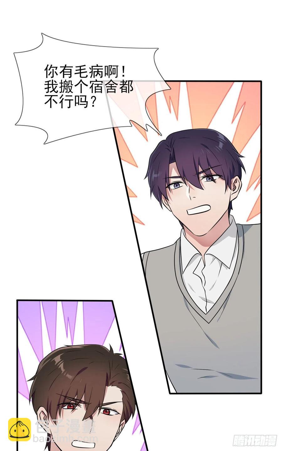 第58话：保持距离！-第63话