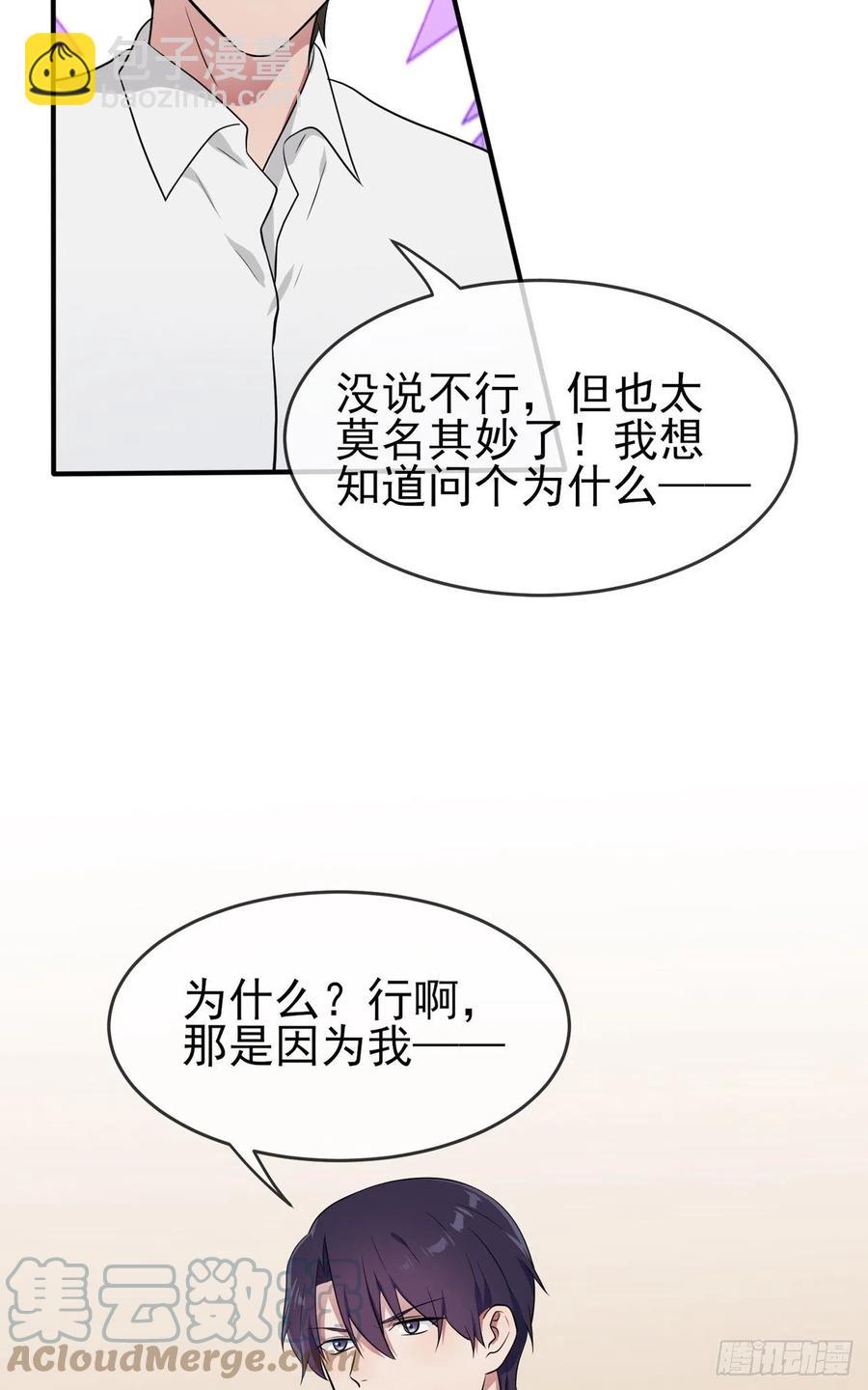 第58话：保持距离！-第63话