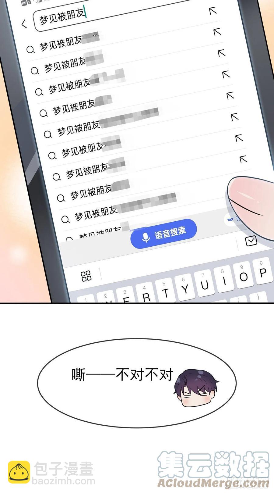 第58话：保持距离！-第63话