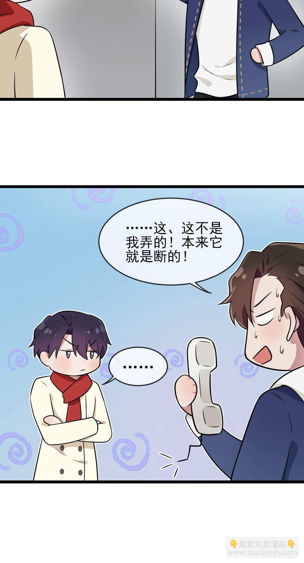 番外&middot;童年偶遇-第65话