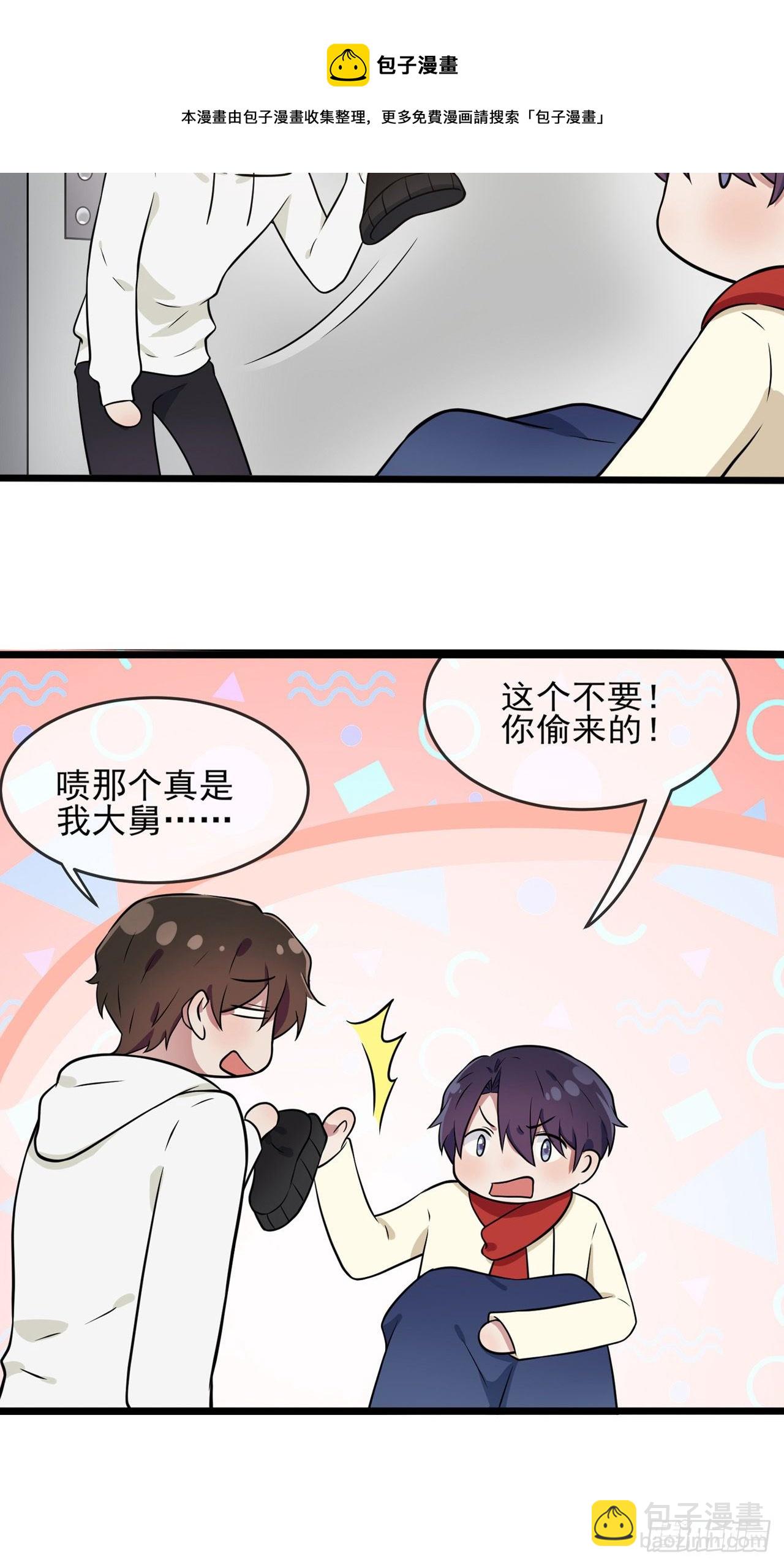 番外&middot;童年偶遇-第65话