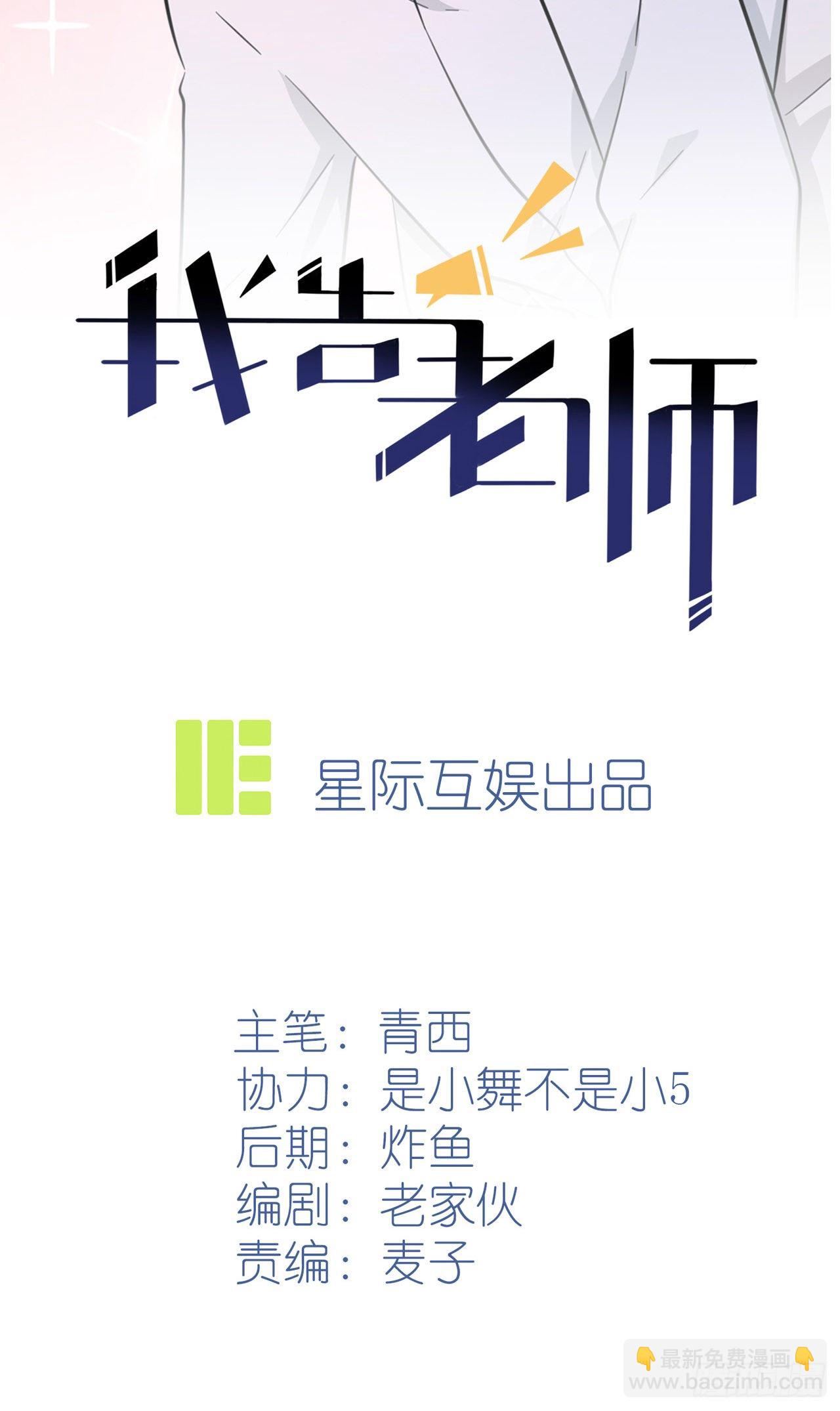 番外&middot;童年偶遇-第65话
