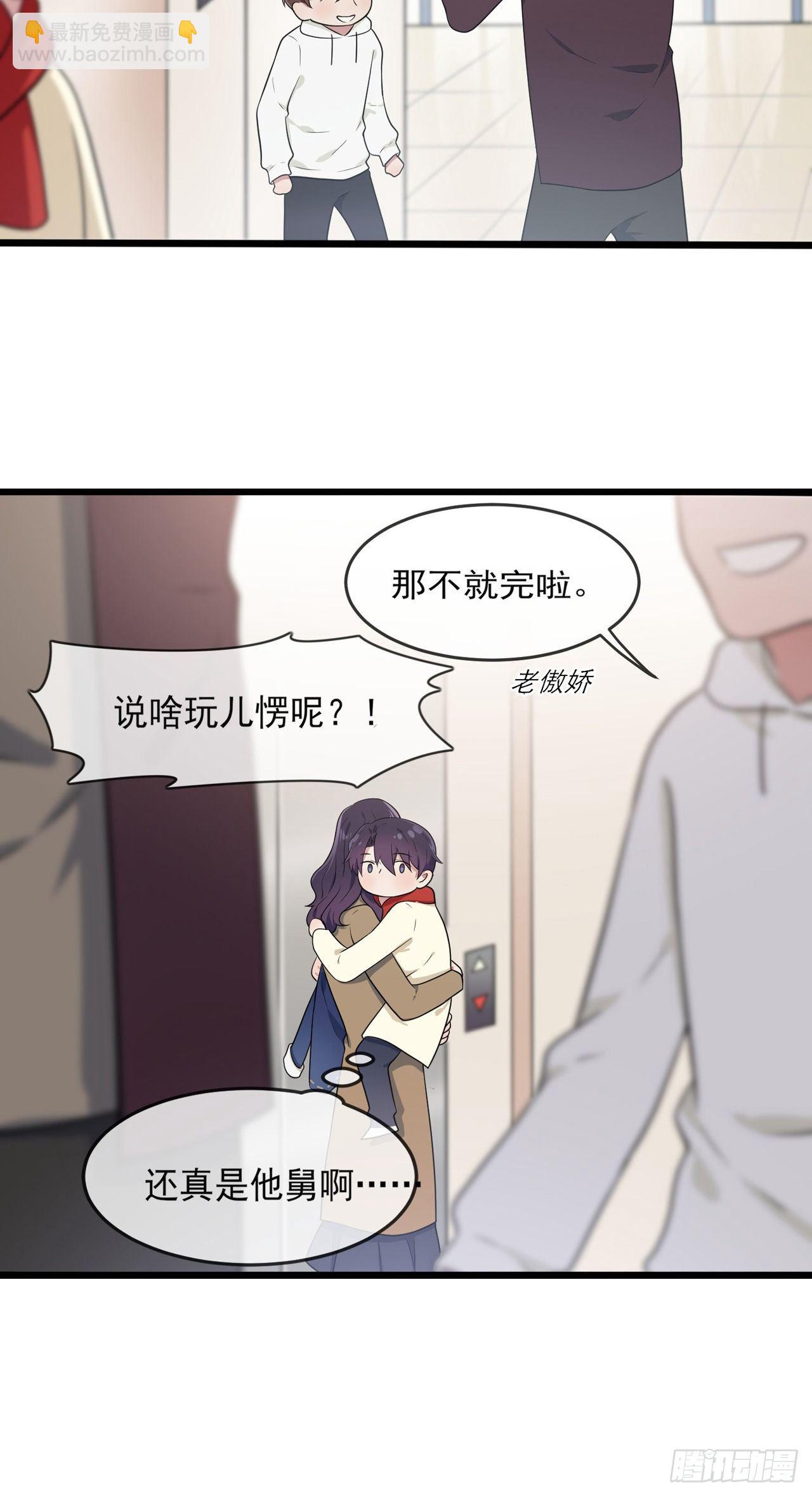 番外&middot;童年偶遇-第65话